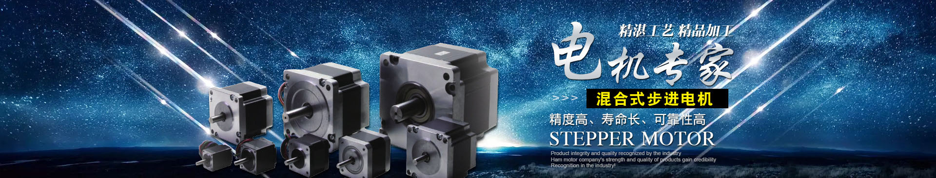 42系列步進電機